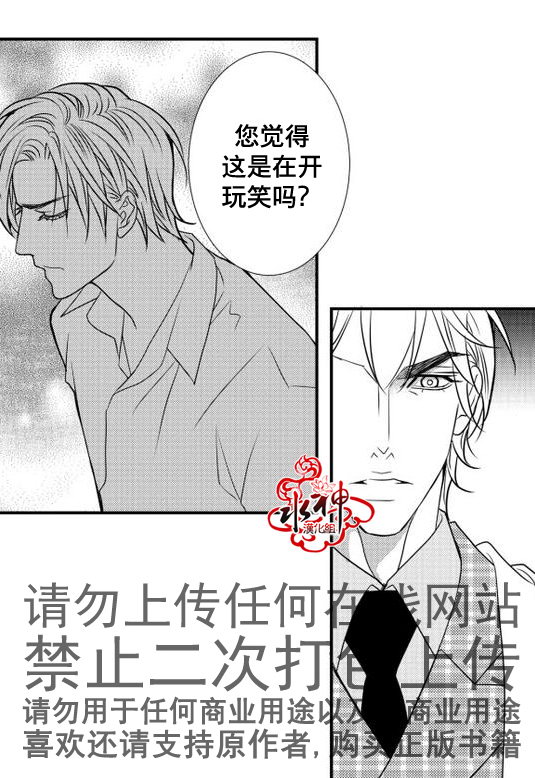 《工作 吵架 相爱》漫画最新章节第18话免费下拉式在线观看章节第【24】张图片