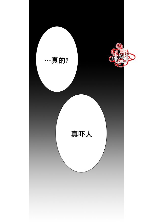 《工作 吵架 相爱》漫画最新章节第8话免费下拉式在线观看章节第【21】张图片