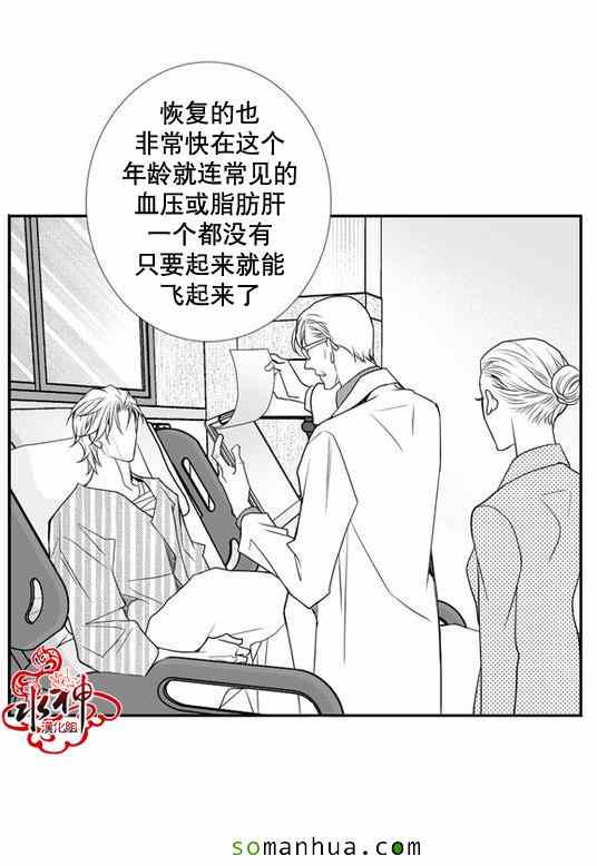 《工作 吵架 相爱》漫画最新章节第26话免费下拉式在线观看章节第【45】张图片