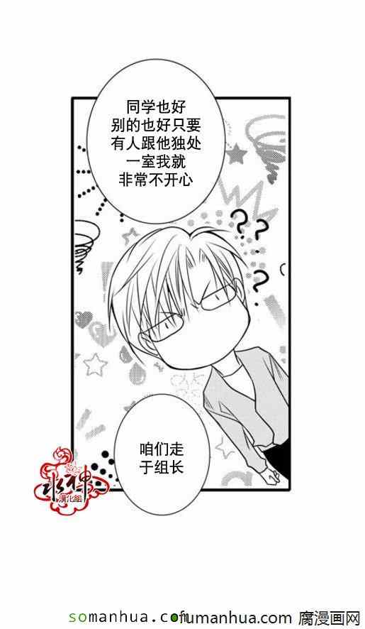 《工作 吵架 相爱》漫画最新章节第38话免费下拉式在线观看章节第【27】张图片