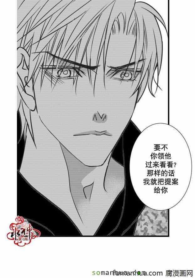 《工作 吵架 相爱》漫画最新章节第39话免费下拉式在线观看章节第【49】张图片