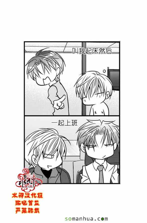 《工作 吵架 相爱》漫画最新章节第48话免费下拉式在线观看章节第【3】张图片