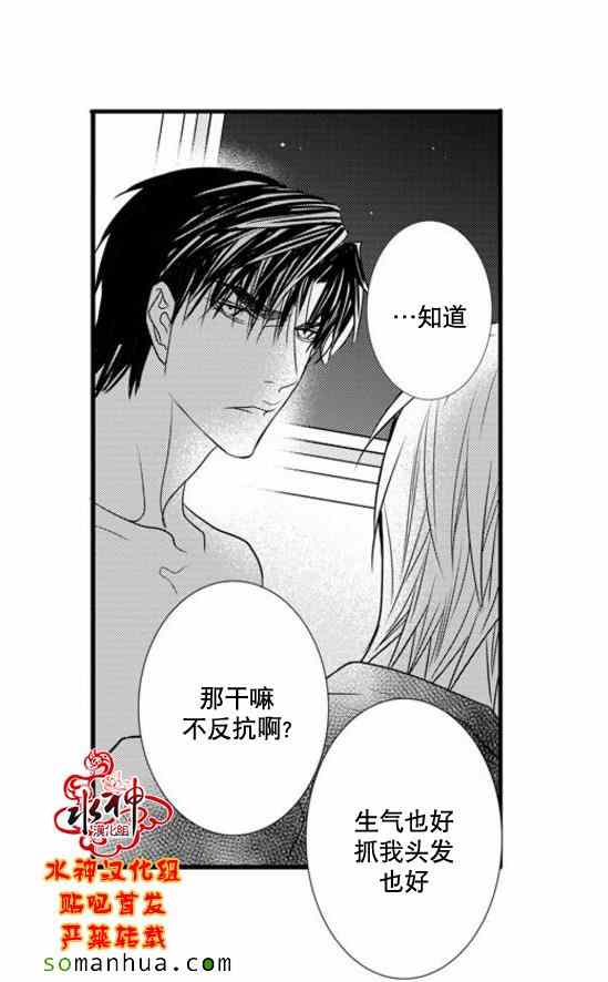 《工作 吵架 相爱》漫画最新章节第49话免费下拉式在线观看章节第【39】张图片