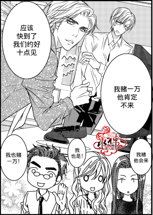 《工作 吵架 相爱》漫画最新章节第1话免费下拉式在线观看章节第【14】张图片