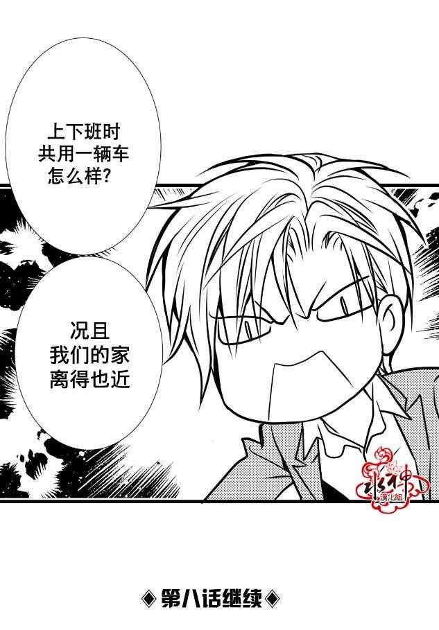 《工作 吵架 相爱》漫画最新章节第7话免费下拉式在线观看章节第【52】张图片