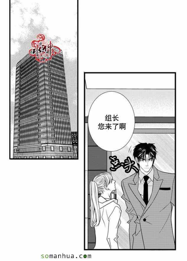 《工作 吵架 相爱》漫画最新章节第36话免费下拉式在线观看章节第【11】张图片