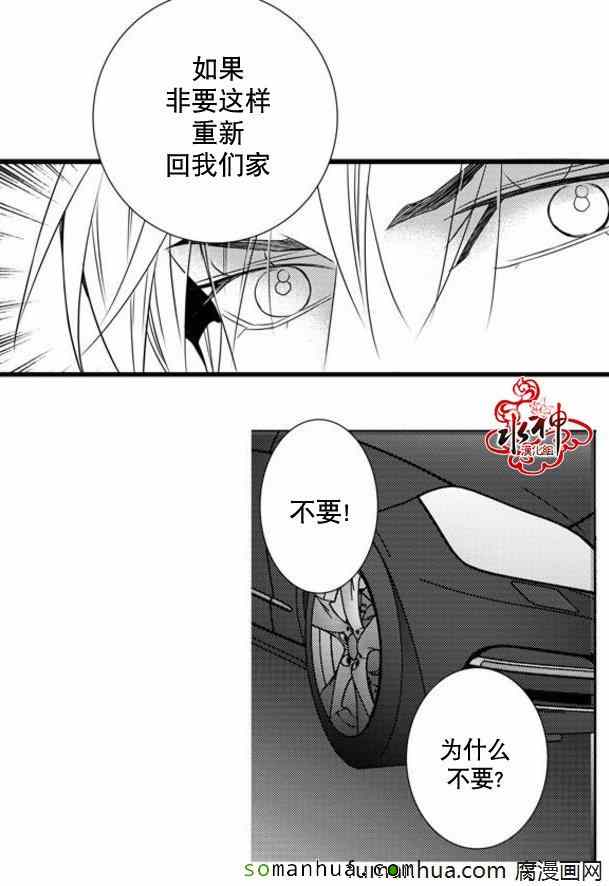 《工作 吵架 相爱》漫画最新章节第44话免费下拉式在线观看章节第【38】张图片