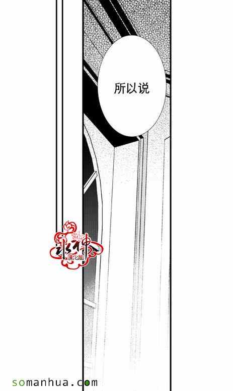 《工作 吵架 相爱》漫画最新章节第25话免费下拉式在线观看章节第【26】张图片