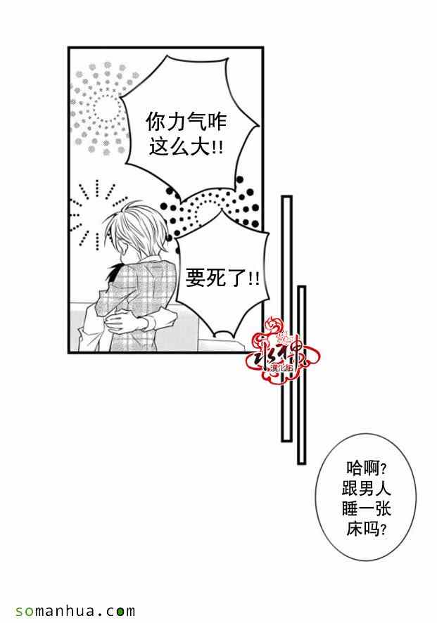 《工作 吵架 相爱》漫画最新章节第35话免费下拉式在线观看章节第【6】张图片