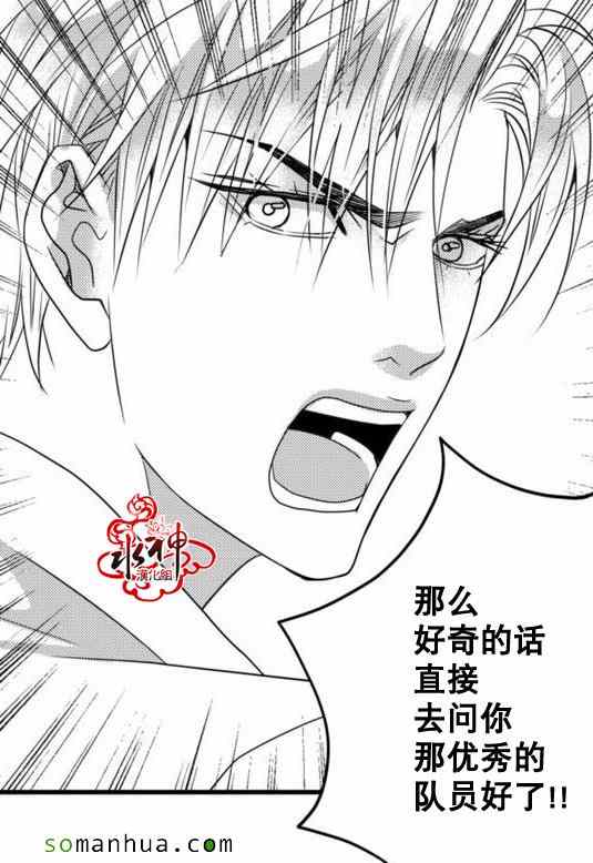 《工作 吵架 相爱》漫画最新章节第20话免费下拉式在线观看章节第【47】张图片