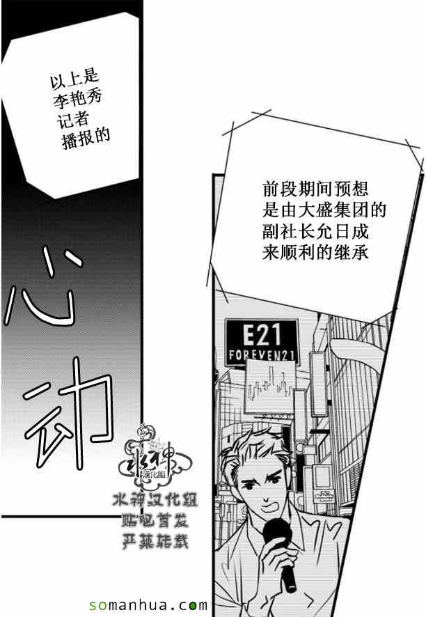 《工作 吵架 相爱》漫画最新章节第54话免费下拉式在线观看章节第【46】张图片