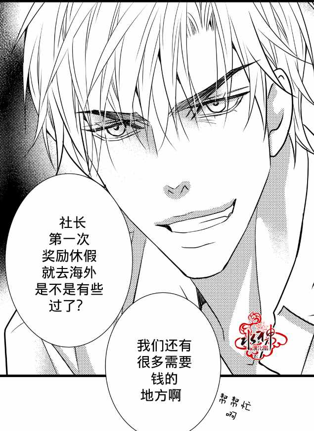 《工作 吵架 相爱》漫画最新章节第12话免费下拉式在线观看章节第【26】张图片