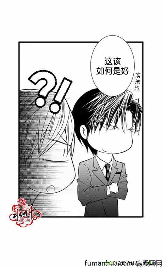 《工作 吵架 相爱》漫画最新章节第38话免费下拉式在线观看章节第【30】张图片