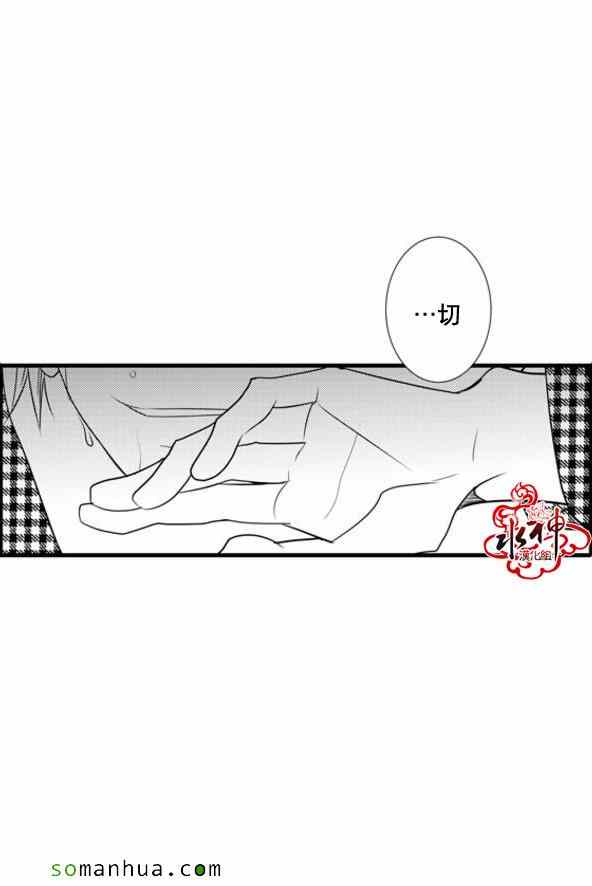 《工作 吵架 相爱》漫画最新章节第36话免费下拉式在线观看章节第【9】张图片