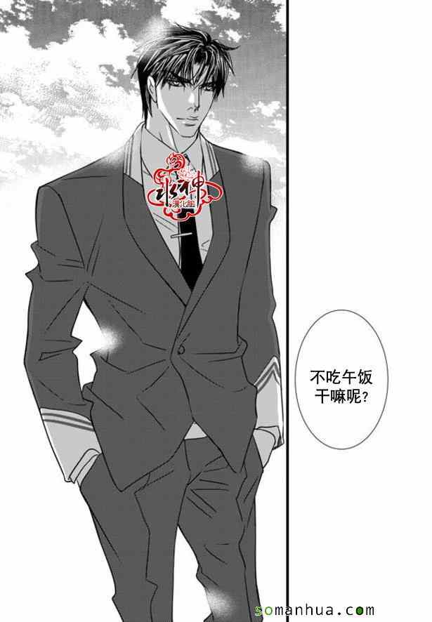 《工作 吵架 相爱》漫画最新章节第41话免费下拉式在线观看章节第【56】张图片