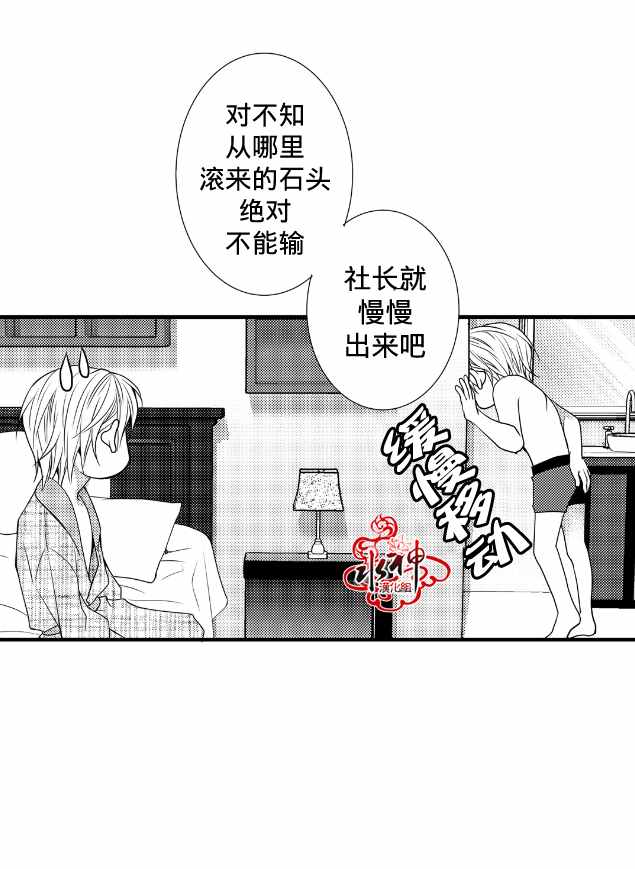 《工作 吵架 相爱》漫画最新章节第12话免费下拉式在线观看章节第【9】张图片