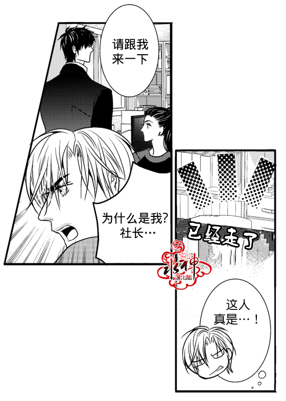 《工作 吵架 相爱》漫画最新章节第4话免费下拉式在线观看章节第【44】张图片