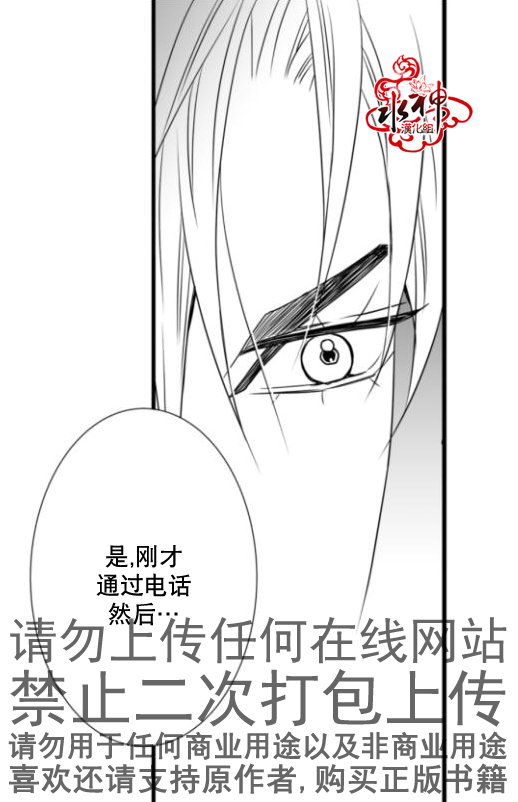 《工作 吵架 相爱》漫画最新章节第16话免费下拉式在线观看章节第【51】张图片