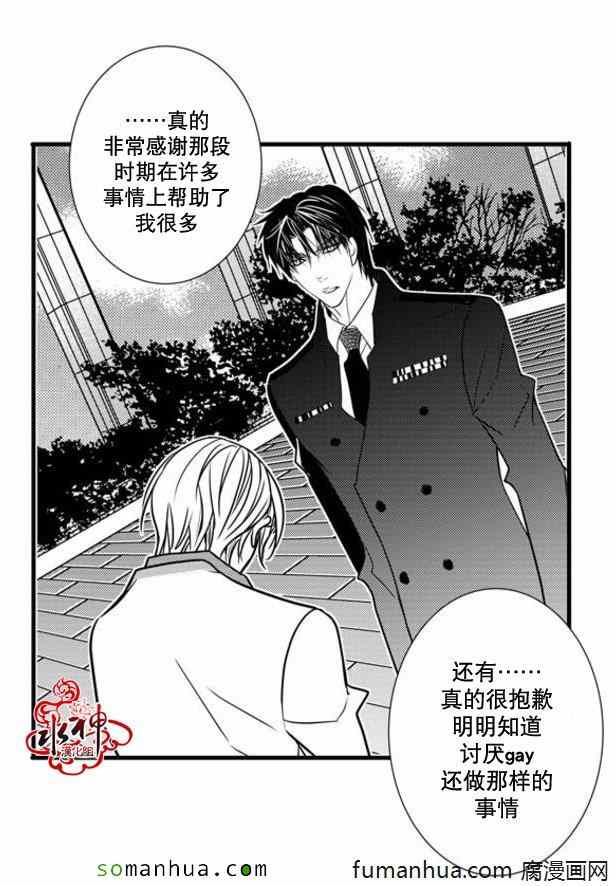 《工作 吵架 相爱》漫画最新章节第45话免费下拉式在线观看章节第【48】张图片