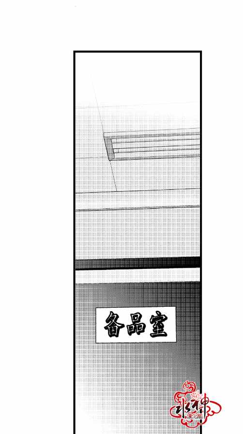 《工作 吵架 相爱》漫画最新章节第9话免费下拉式在线观看章节第【20】张图片