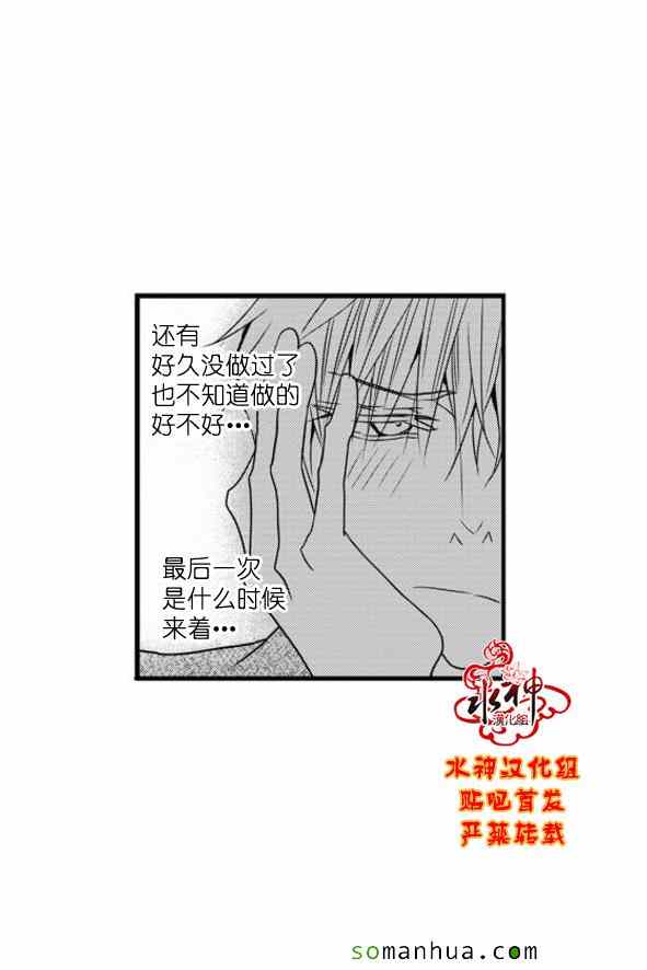 《工作 吵架 相爱》漫画最新章节第47话免费下拉式在线观看章节第【20】张图片