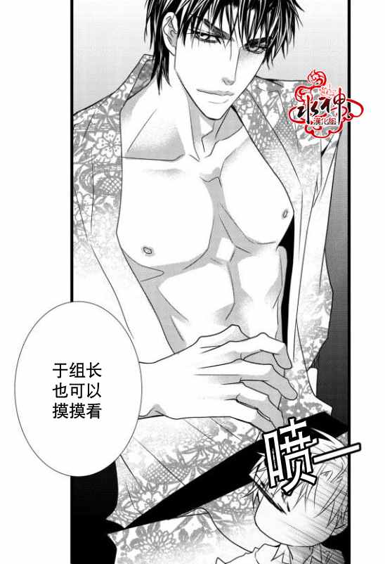 《工作 吵架 相爱》漫画最新章节第13话免费下拉式在线观看章节第【28】张图片