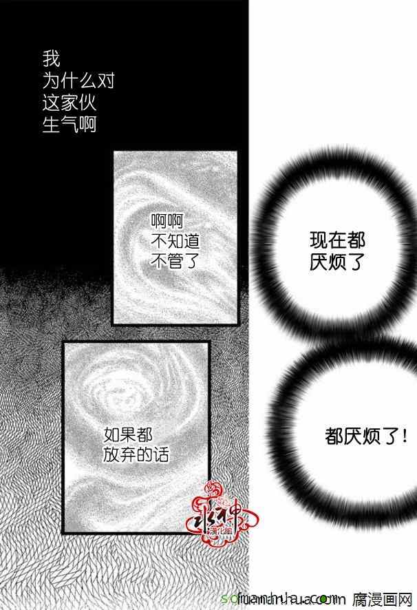 《工作 吵架 相爱》漫画最新章节第44话免费下拉式在线观看章节第【40】张图片