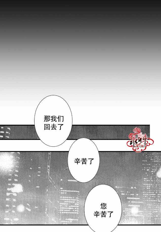 《工作 吵架 相爱》漫画最新章节第11话免费下拉式在线观看章节第【28】张图片