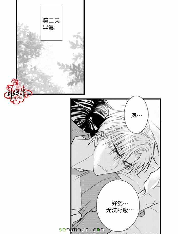 《工作 吵架 相爱》漫画最新章节第37话免费下拉式在线观看章节第【13】张图片