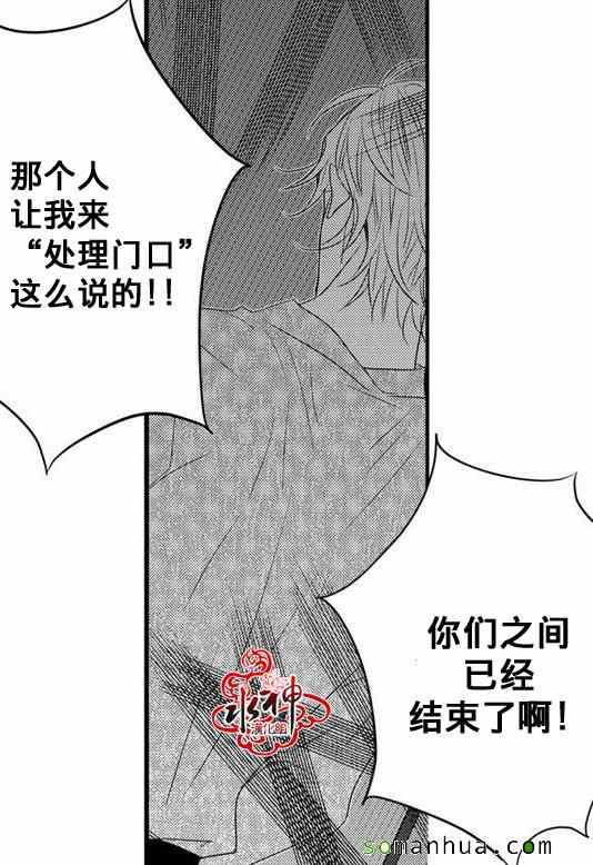 《工作 吵架 相爱》漫画最新章节第30话免费下拉式在线观看章节第【14】张图片