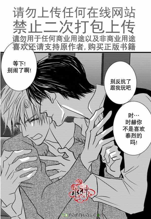 《工作 吵架 相爱》漫画最新章节第43话免费下拉式在线观看章节第【56】张图片