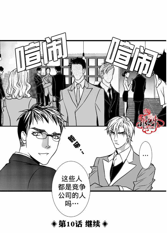 《工作 吵架 相爱》漫画最新章节第9话免费下拉式在线观看章节第【48】张图片