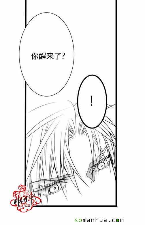 《工作 吵架 相爱》漫画最新章节第28话免费下拉式在线观看章节第【23】张图片