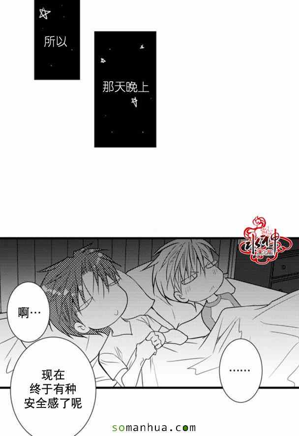 《工作 吵架 相爱》漫画最新章节第37话免费下拉式在线观看章节第【9】张图片