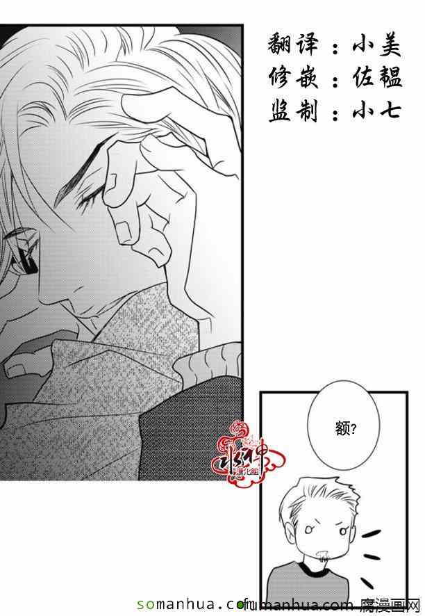 《工作 吵架 相爱》漫画最新章节第46话免费下拉式在线观看章节第【2】张图片