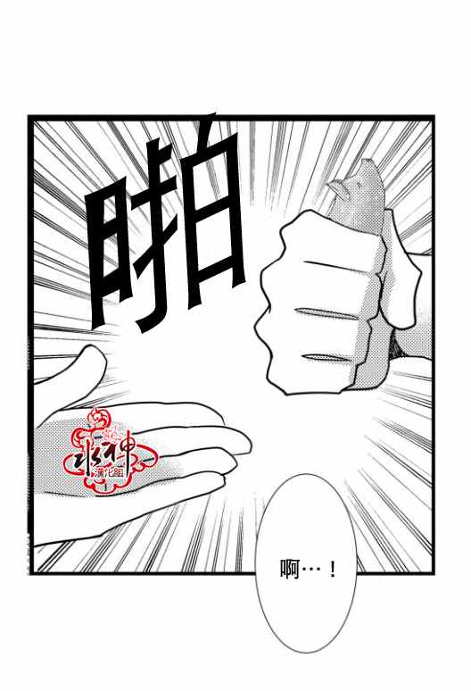 《工作 吵架 相爱》漫画最新章节第13话免费下拉式在线观看章节第【40】张图片