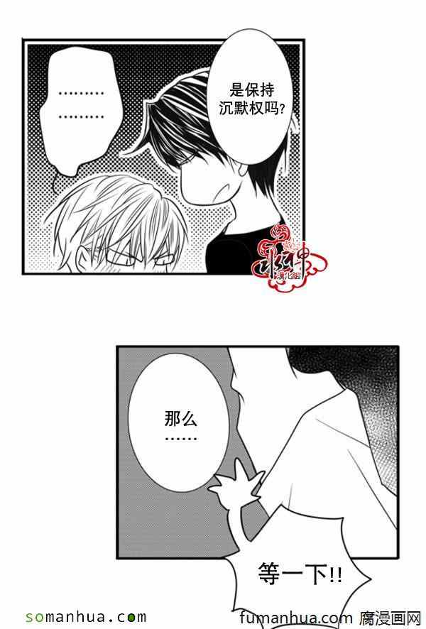 《工作 吵架 相爱》漫画最新章节第46话免费下拉式在线观看章节第【21】张图片