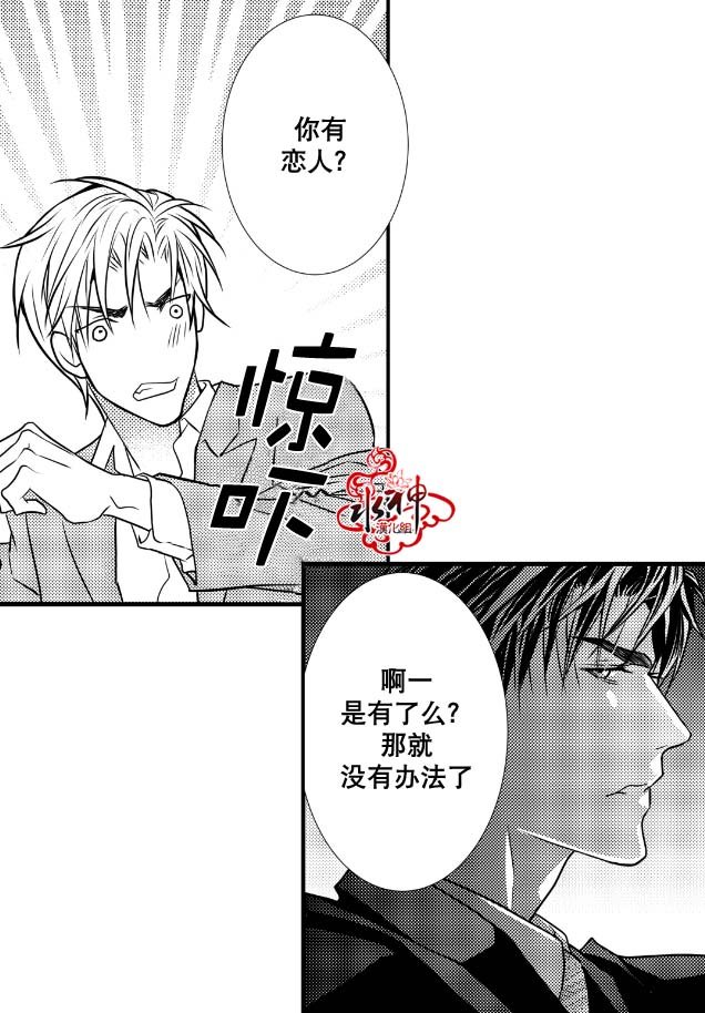 《工作 吵架 相爱》漫画最新章节第8话免费下拉式在线观看章节第【2】张图片