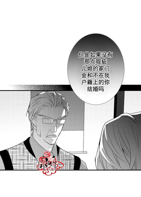 《工作 吵架 相爱》漫画最新章节第15话免费下拉式在线观看章节第【42】张图片