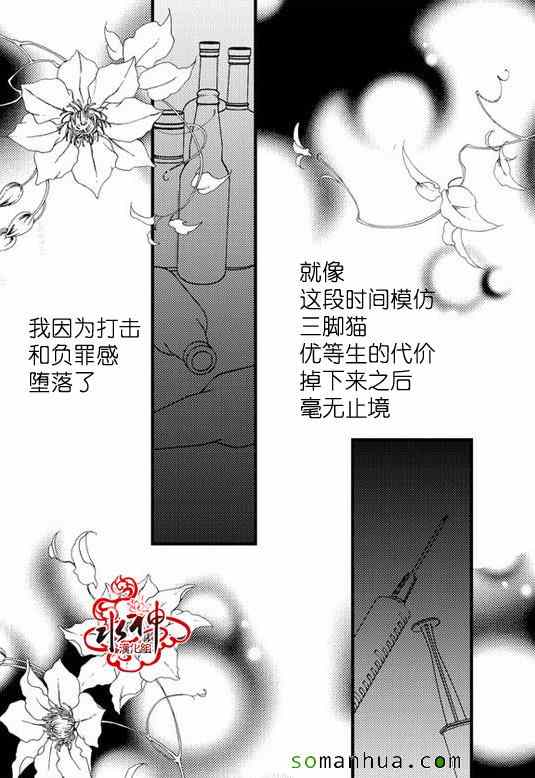 《工作 吵架 相爱》漫画最新章节第26话免费下拉式在线观看章节第【14】张图片