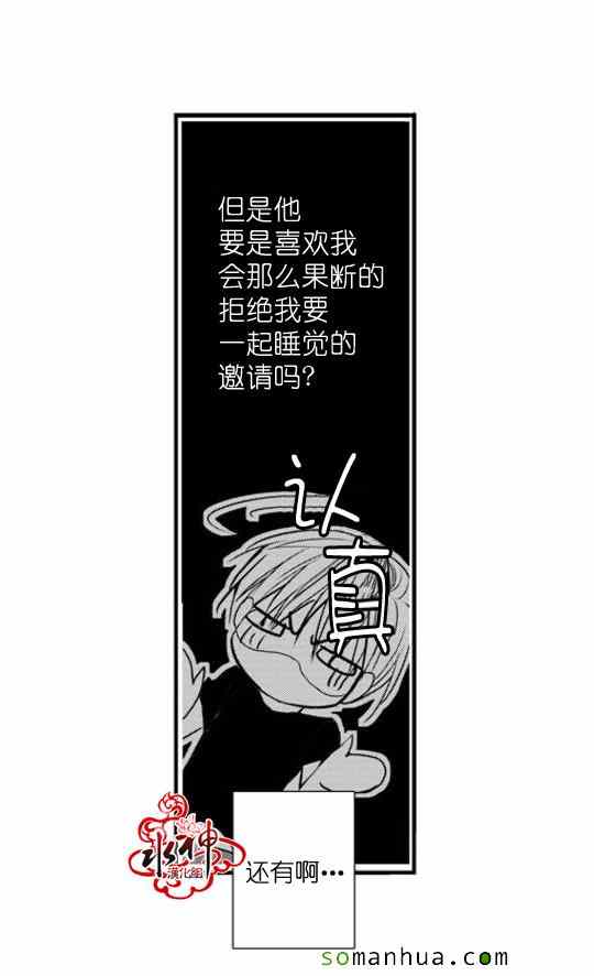 《工作 吵架 相爱》漫画最新章节第43话免费下拉式在线观看章节第【31】张图片