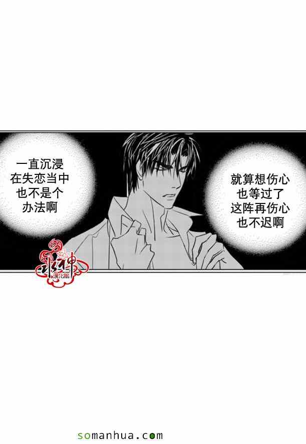 《工作 吵架 相爱》漫画最新章节第36话免费下拉式在线观看章节第【3】张图片