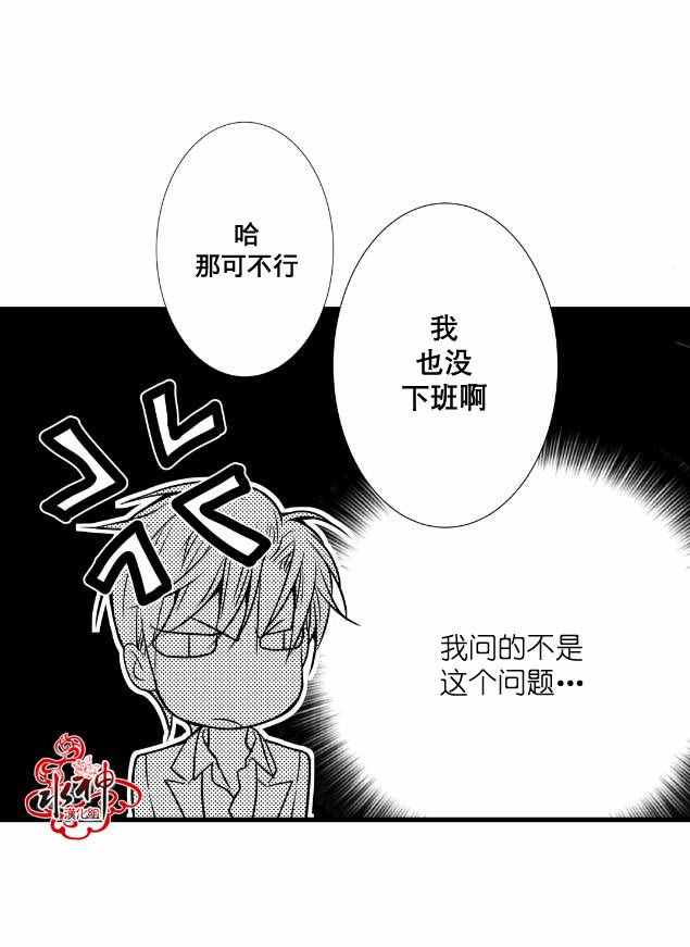 《工作 吵架 相爱》漫画最新章节第7话免费下拉式在线观看章节第【15】张图片