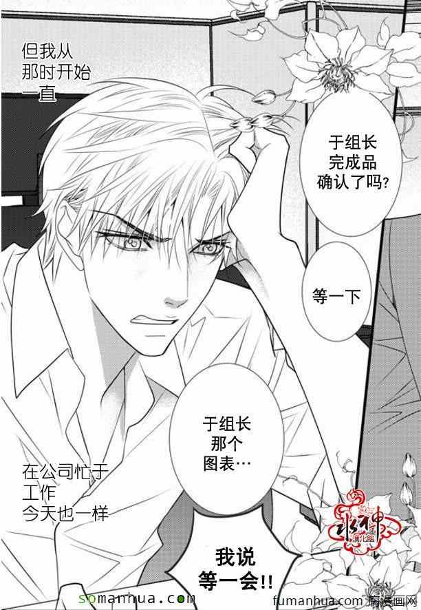 《工作 吵架 相爱》漫画最新章节第31话免费下拉式在线观看章节第【30】张图片