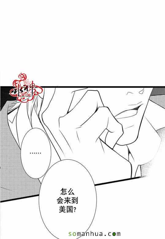 《工作 吵架 相爱》漫画最新章节第25话免费下拉式在线观看章节第【33】张图片