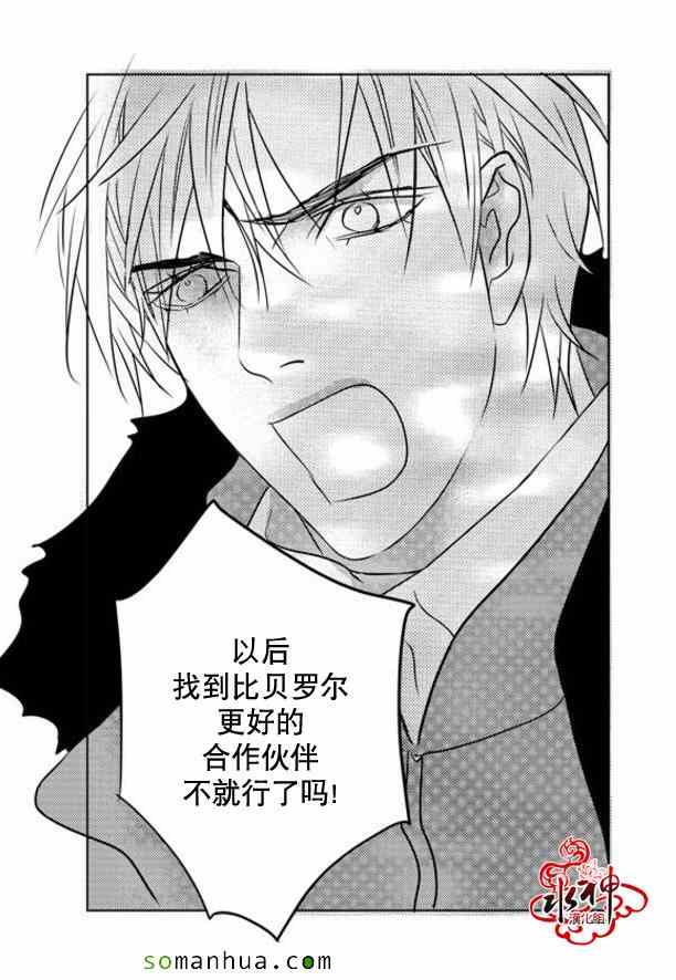 《工作 吵架 相爱》漫画最新章节第36话免费下拉式在线观看章节第【56】张图片