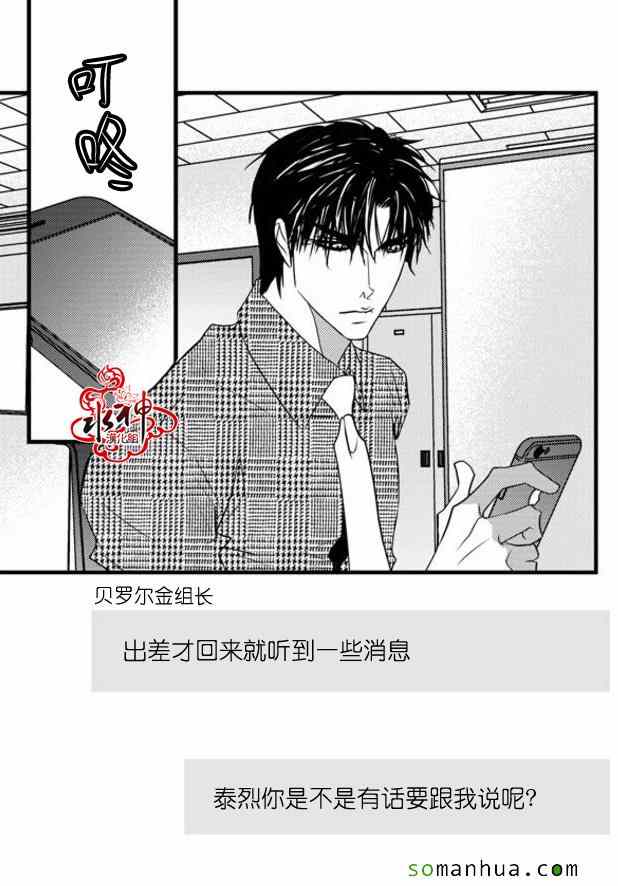 《工作 吵架 相爱》漫画最新章节第36话免费下拉式在线观看章节第【21】张图片