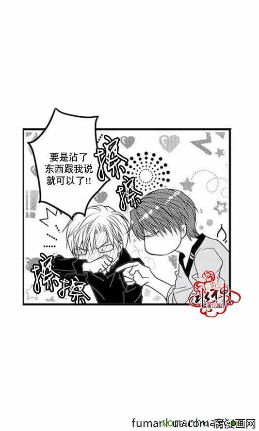 《工作 吵架 相爱》漫画最新章节第40话免费下拉式在线观看章节第【43】张图片