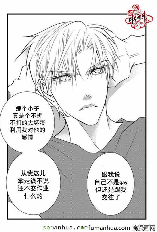 《工作 吵架 相爱》漫画最新章节第38话免费下拉式在线观看章节第【10】张图片