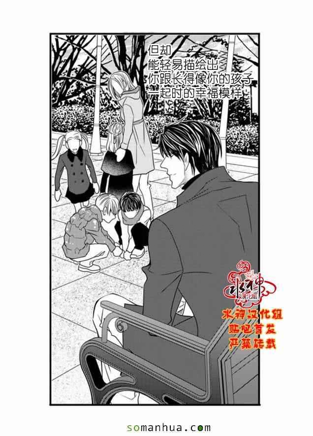 《工作 吵架 相爱》漫画最新章节第50话免费下拉式在线观看章节第【26】张图片